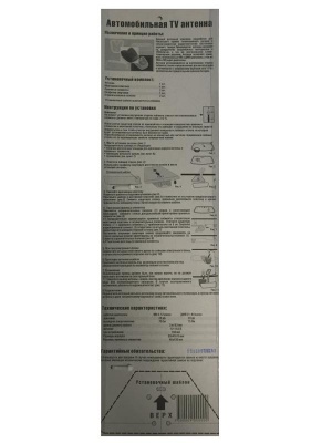 Озар B1 ТВ Антенна автомобильная